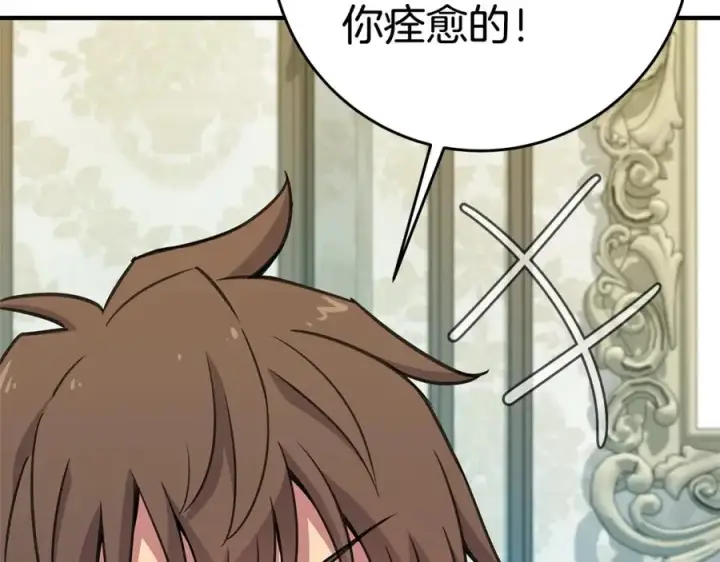 漫画《神的打工世界》第47话 难搞第295张图