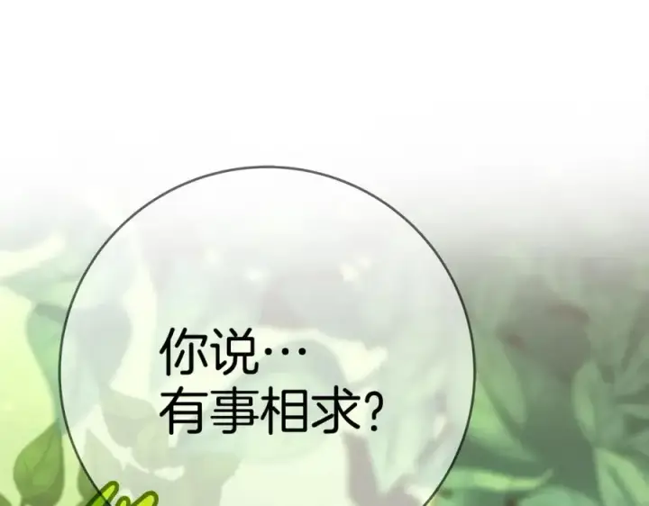 漫画《神的打工世界》第47话 难搞第3张图