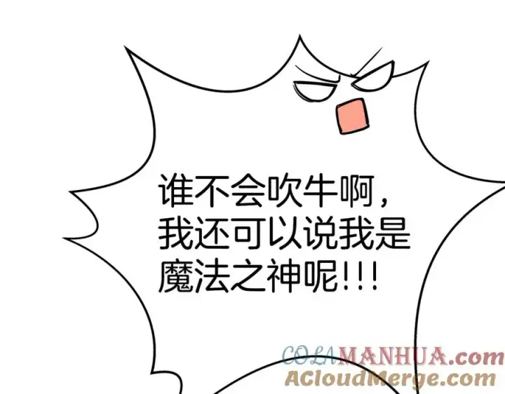 漫画《神的打工世界》第47话 难搞第301张图