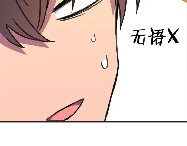 漫画《神的打工世界》第47话 难搞第303张图