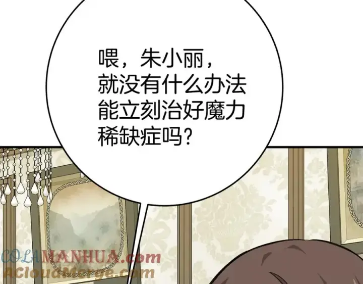 漫画《神的打工世界》第47话 难搞第305张图