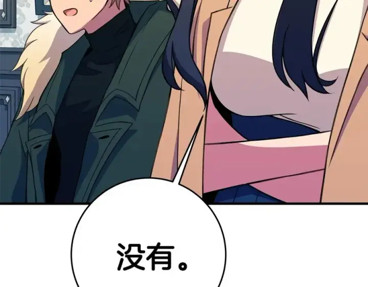 漫画《神的打工世界》第47话 难搞第307张图