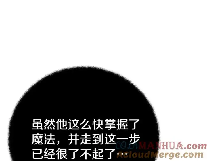 漫画《神的打工世界》第47话 难搞第309张图