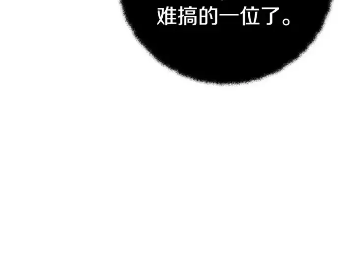 漫画《神的打工世界》第47话 难搞第312张图