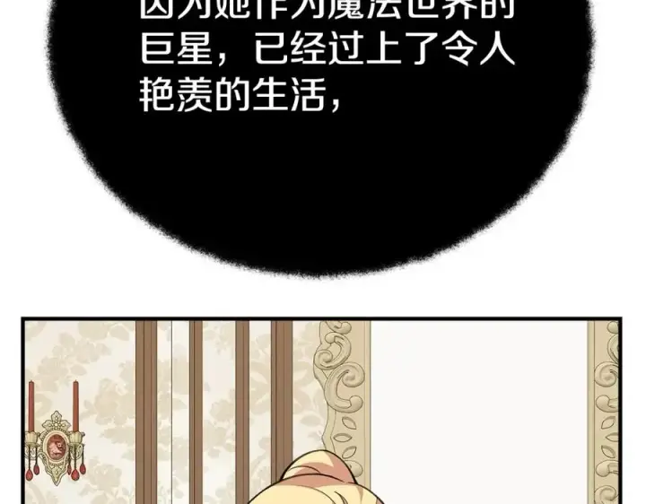漫画《神的打工世界》第47话 难搞第314张图