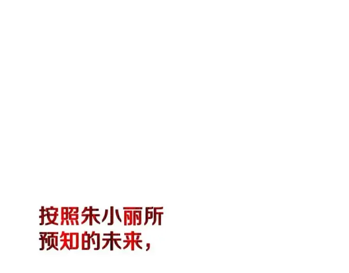 漫画《神的打工世界》第47话 难搞第32张图