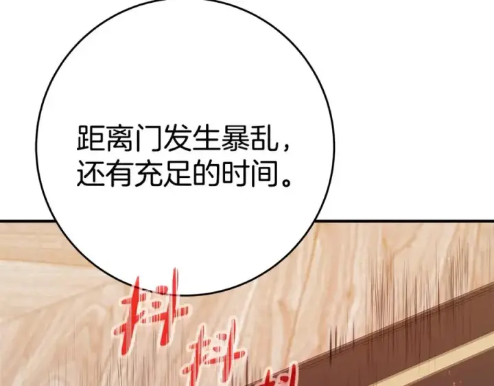 漫画《神的打工世界》第47话 难搞第323张图