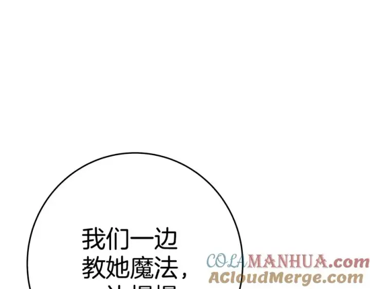 漫画《神的打工世界》第47话 难搞第325张图
