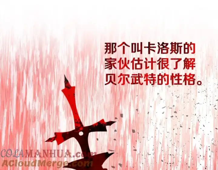 漫画《神的打工世界》第47话 难搞第33张图