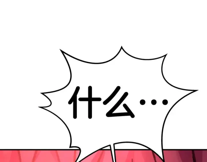 漫画《神的打工世界》第47话 难搞第330张图