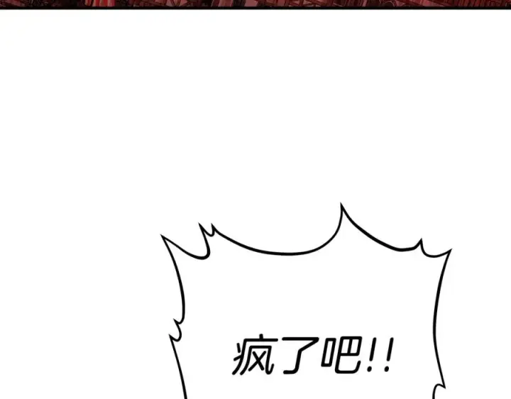 漫画《神的打工世界》第47话 难搞第338张图