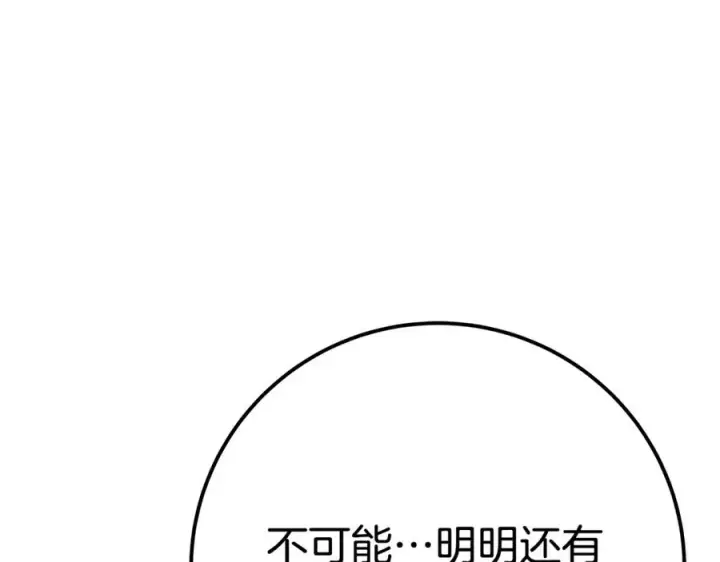 漫画《神的打工世界》第47话 难搞第343张图