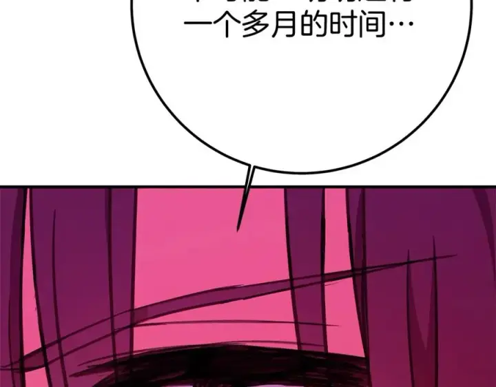 漫画《神的打工世界》第47话 难搞第344张图