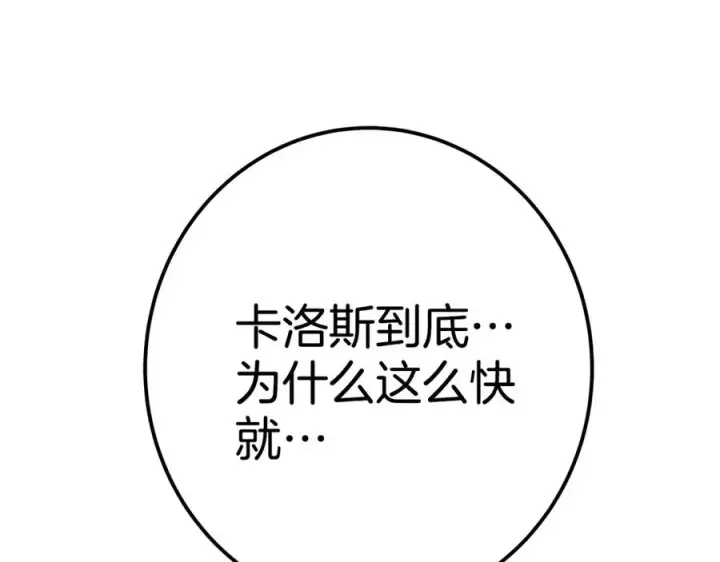 漫画《神的打工世界》第47话 难搞第346张图