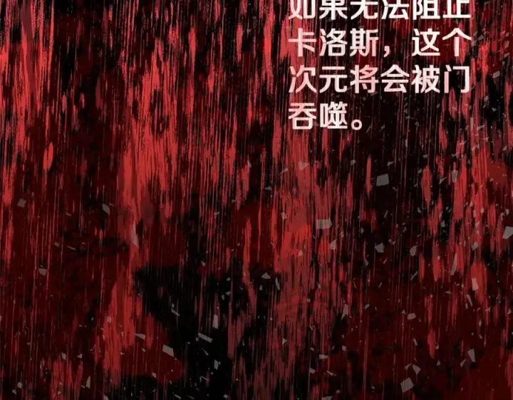 漫画《神的打工世界》第47话 难搞第36张图