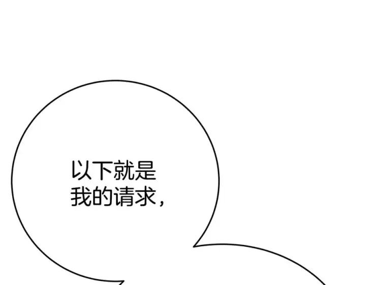 漫画《神的打工世界》第47话 难搞第38张图