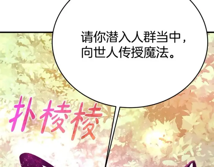 漫画《神的打工世界》第47话 难搞第39张图