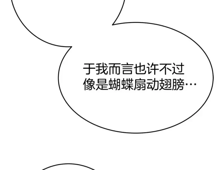 漫画《神的打工世界》第47话 难搞第44张图