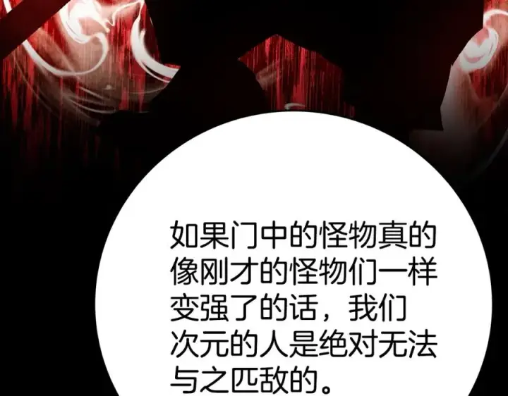 漫画《神的打工世界》第47话 难搞第48张图