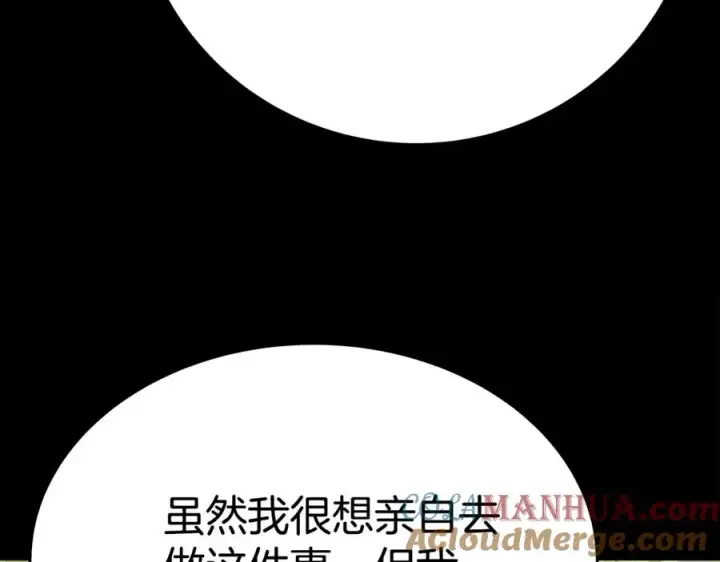 漫画《神的打工世界》第47话 难搞第49张图