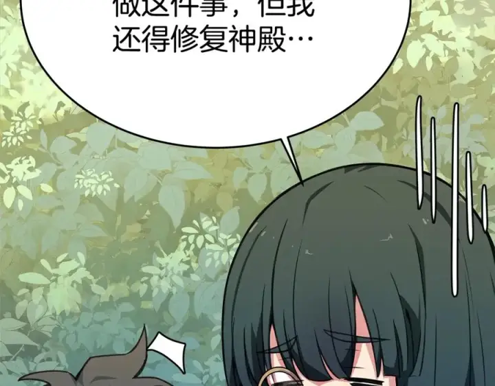 漫画《神的打工世界》第47话 难搞第50张图