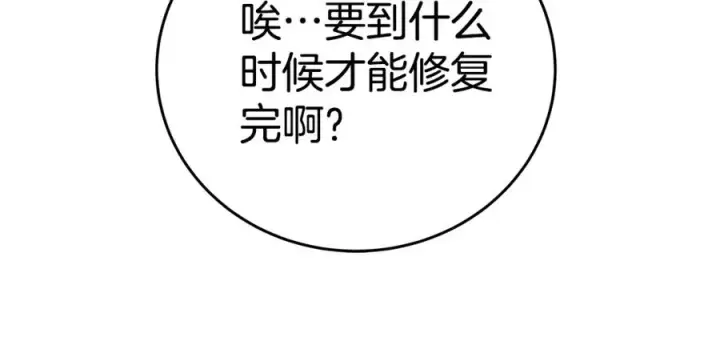漫画《神的打工世界》第47话 难搞第52张图
