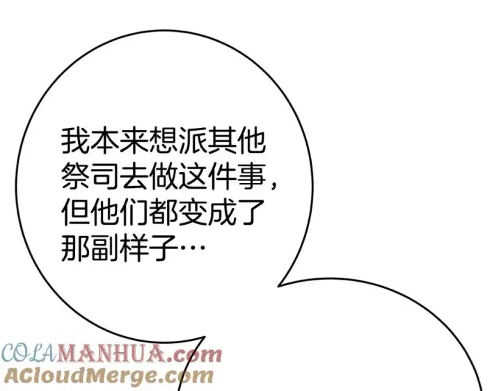 漫画《神的打工世界》第47话 难搞第53张图