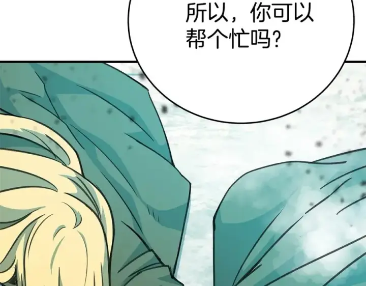 漫画《神的打工世界》第47话 难搞第54张图