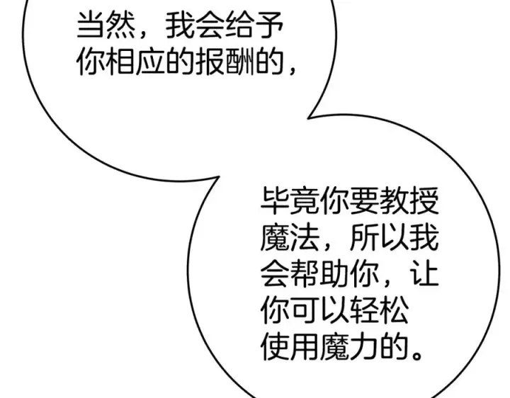 漫画《神的打工世界》第47话 难搞第58张图
