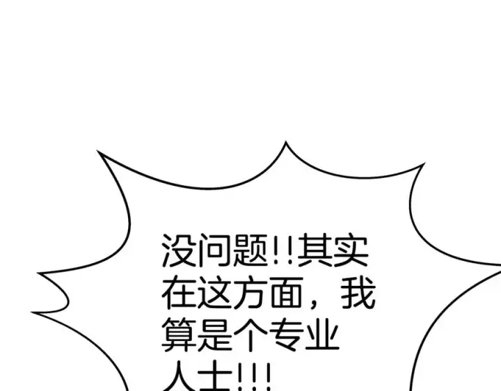 漫画《神的打工世界》第47话 难搞第62张图