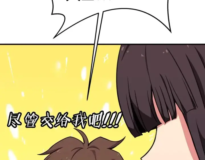 漫画《神的打工世界》第47话 难搞第63张图