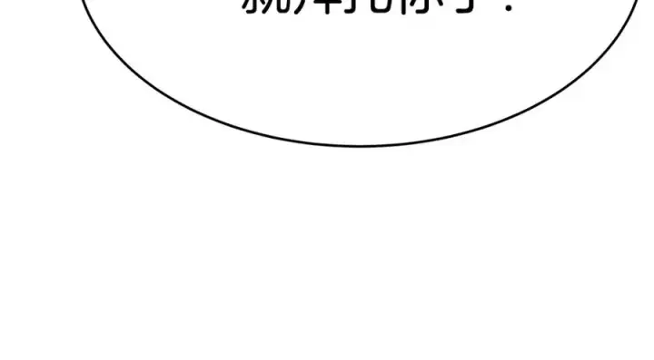 漫画《神的打工世界》第47话 难搞第66张图