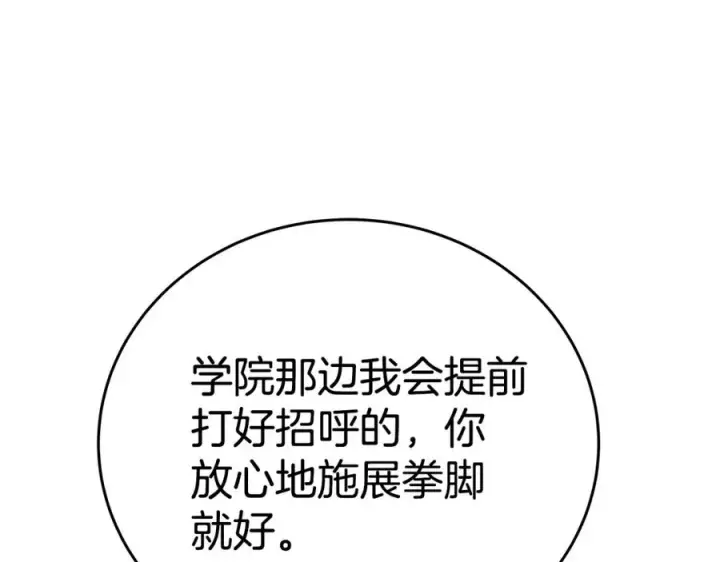漫画《神的打工世界》第47话 难搞第67张图
