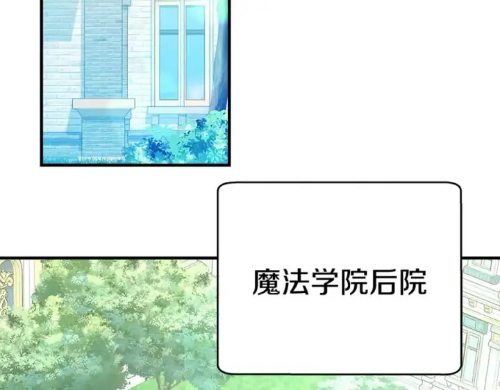 漫画《神的打工世界》第47话 难搞第70张图