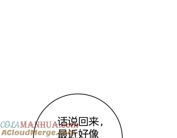 漫画《神的打工世界》第47话 难搞第73张图