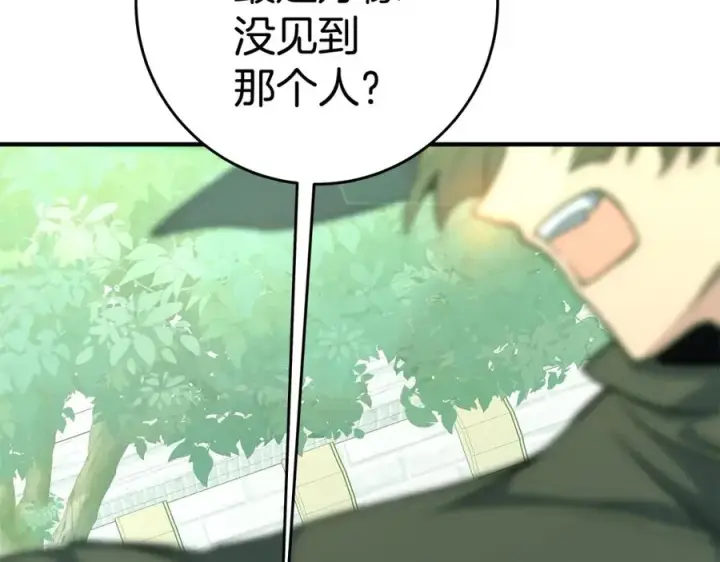 漫画《神的打工世界》第47话 难搞第74张图