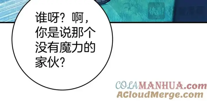 漫画《神的打工世界》第47话 难搞第77张图