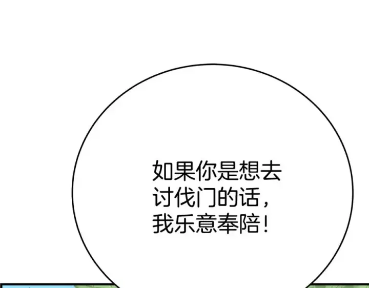 漫画《神的打工世界》第47话 难搞第8张图