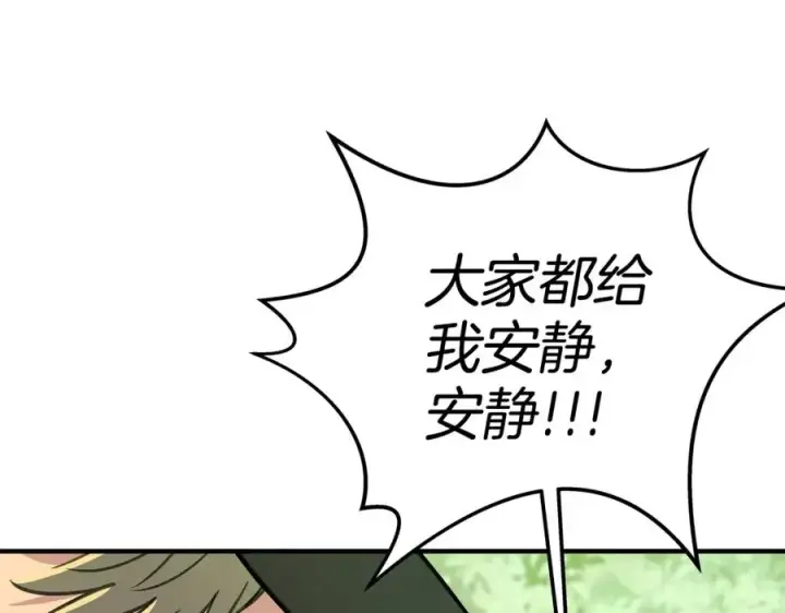 漫画《神的打工世界》第47话 难搞第82张图