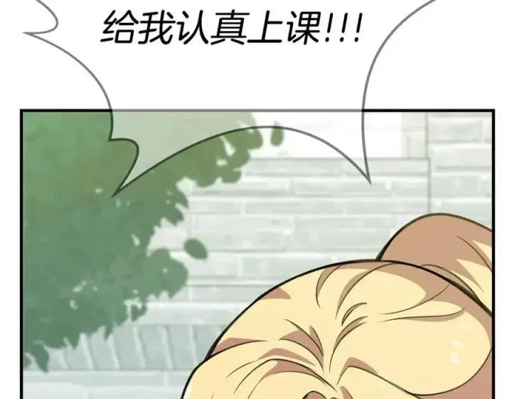 漫画《神的打工世界》第47话 难搞第86张图