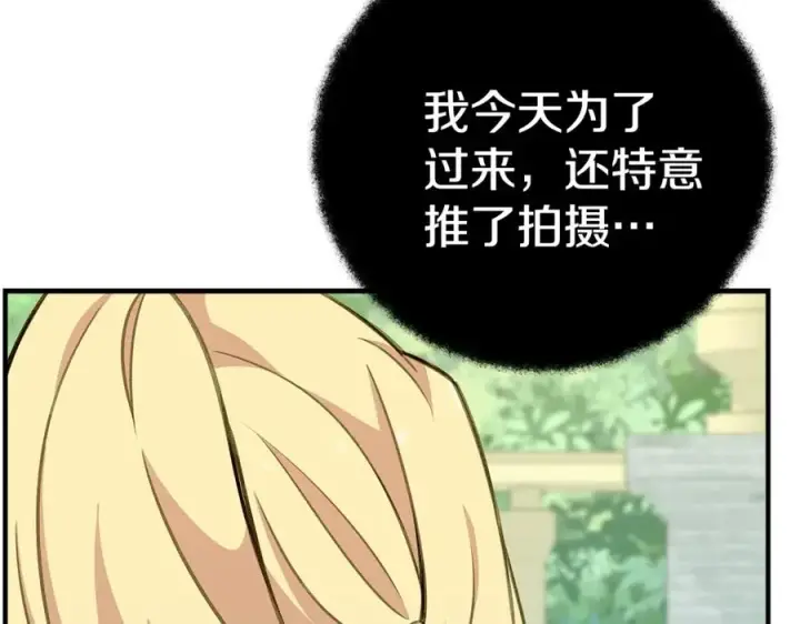 漫画《神的打工世界》第47话 难搞第91张图