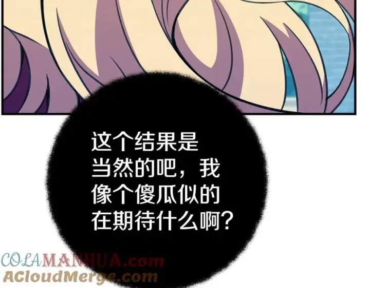 漫画《神的打工世界》第47话 难搞第93张图