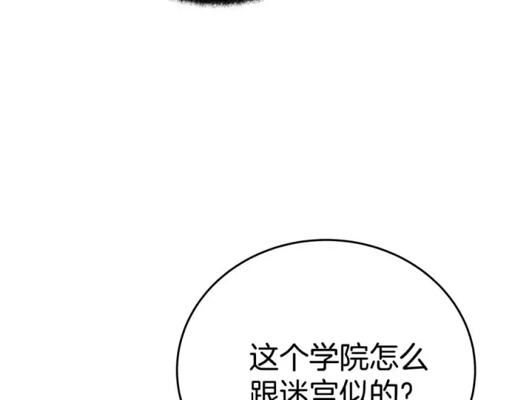 漫画《神的打工世界》第47话 难搞第94张图