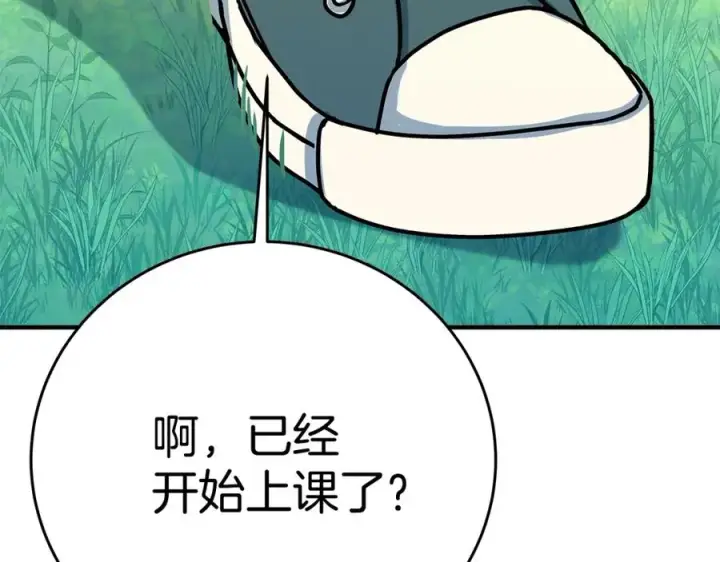 漫画《神的打工世界》第47话 难搞第96张图