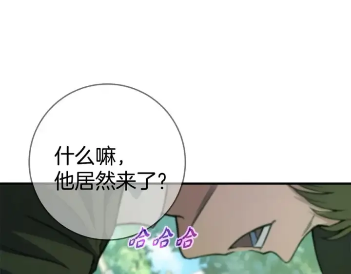 漫画《神的打工世界》第47话 难搞第98张图