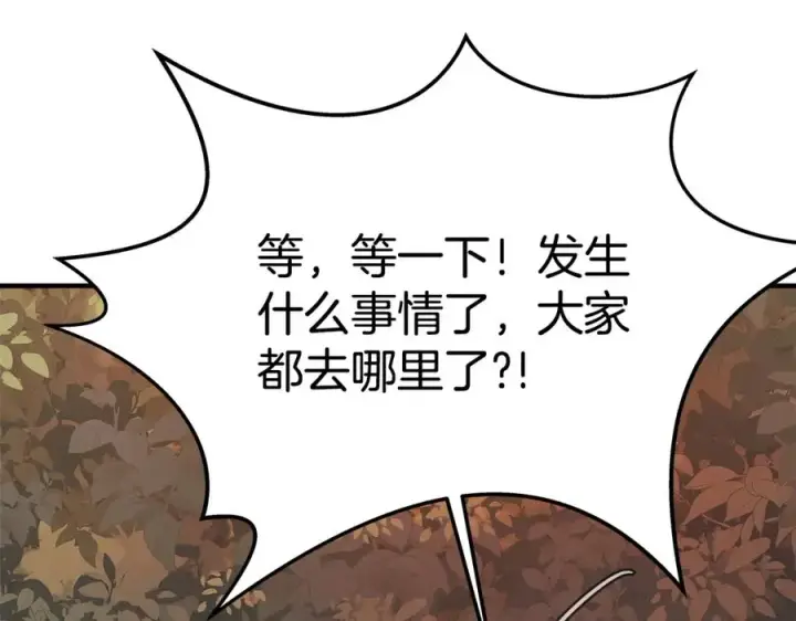 漫画《神的打工世界》第48话 援军登场第103张图