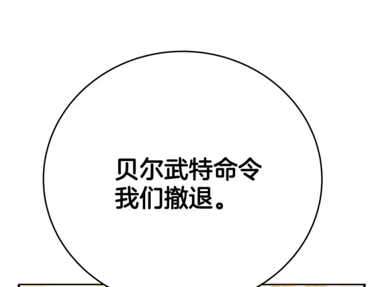 漫画《神的打工世界》第48话 援军登场第107张图