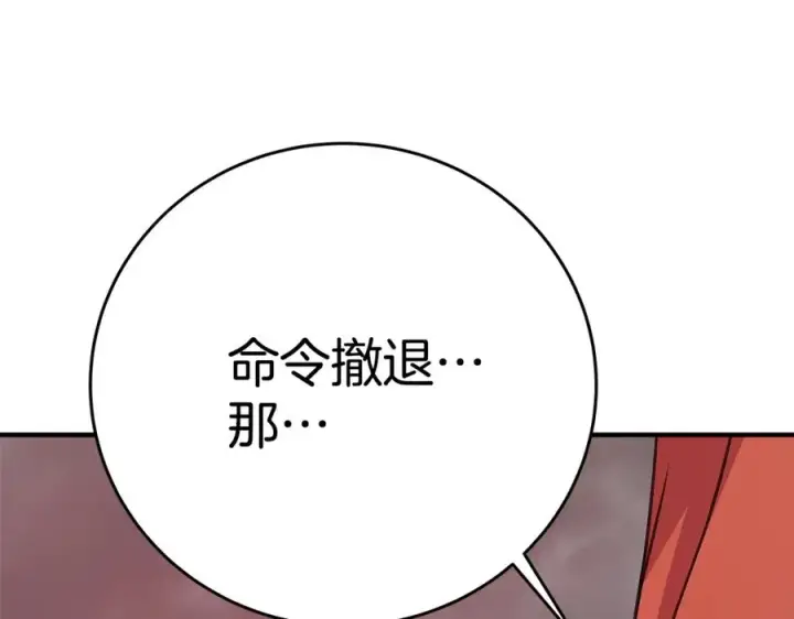 漫画《神的打工世界》第48话 援军登场第111张图