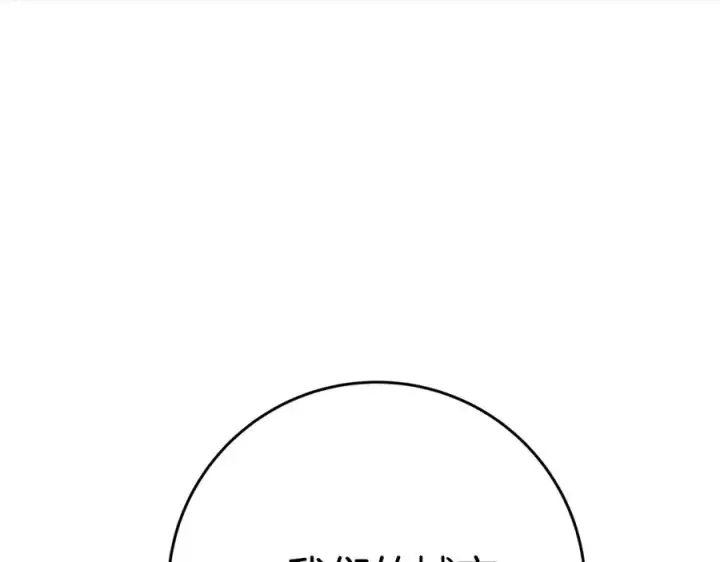 漫画《神的打工世界》第48话 援军登场第114张图