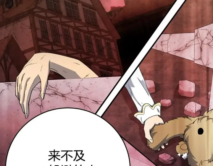 漫画《神的打工世界》第48话 援军登场第116张图